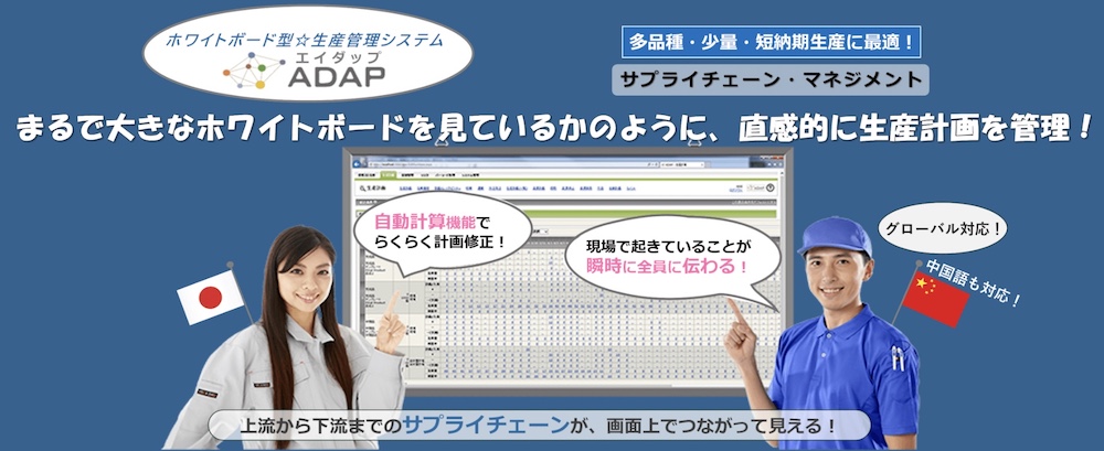 ADAP：英語、中国語、韓国語にも対応