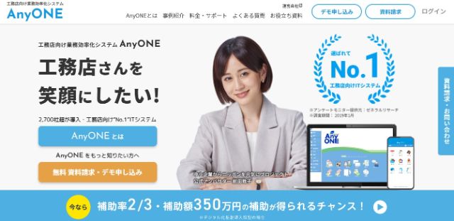 【6】AneONE（エニワン）