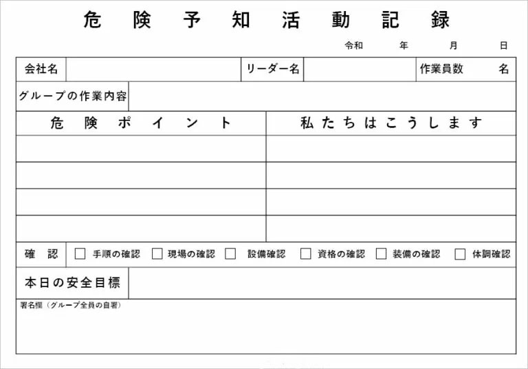 チェック項目あり