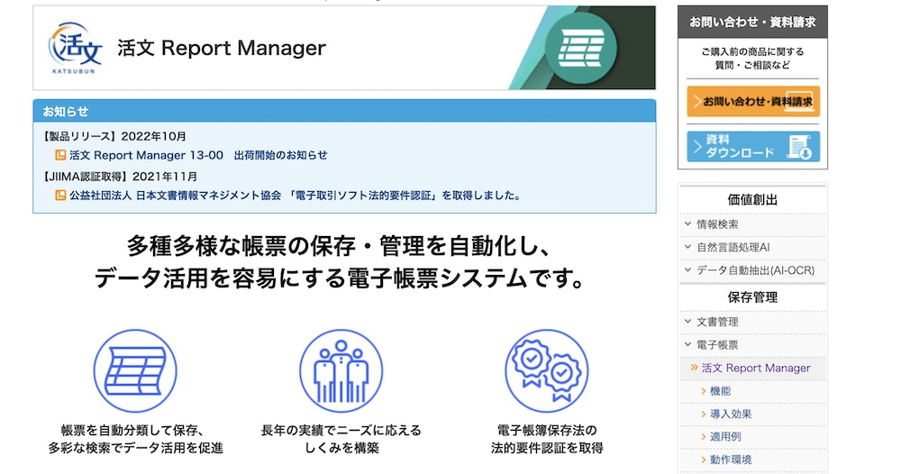 活文 Report Manager