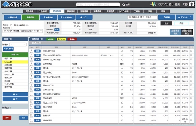 株式会社コネクシオホーム