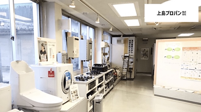 株式会社上島プロパン