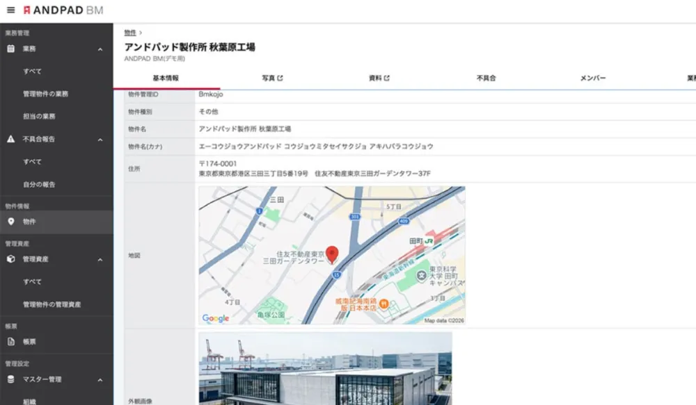 ANDPAD BM 設備情報のカルテ化