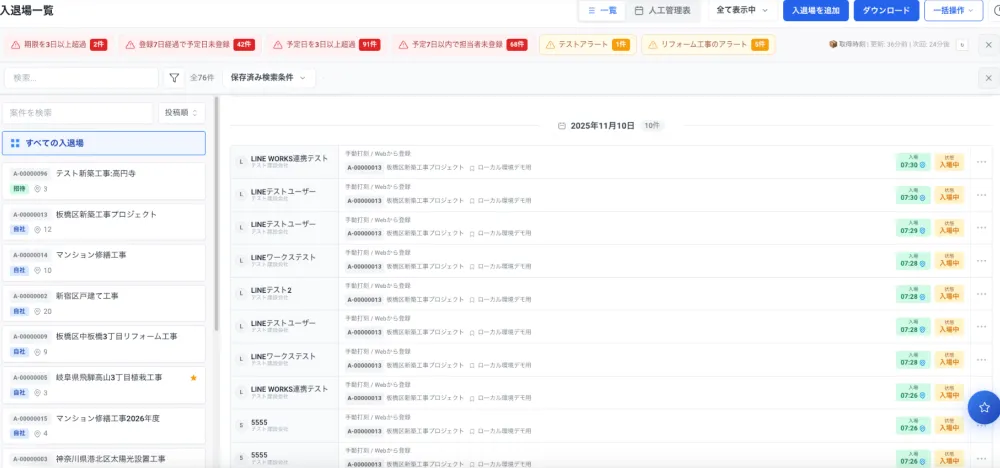 anymore 入退場管理