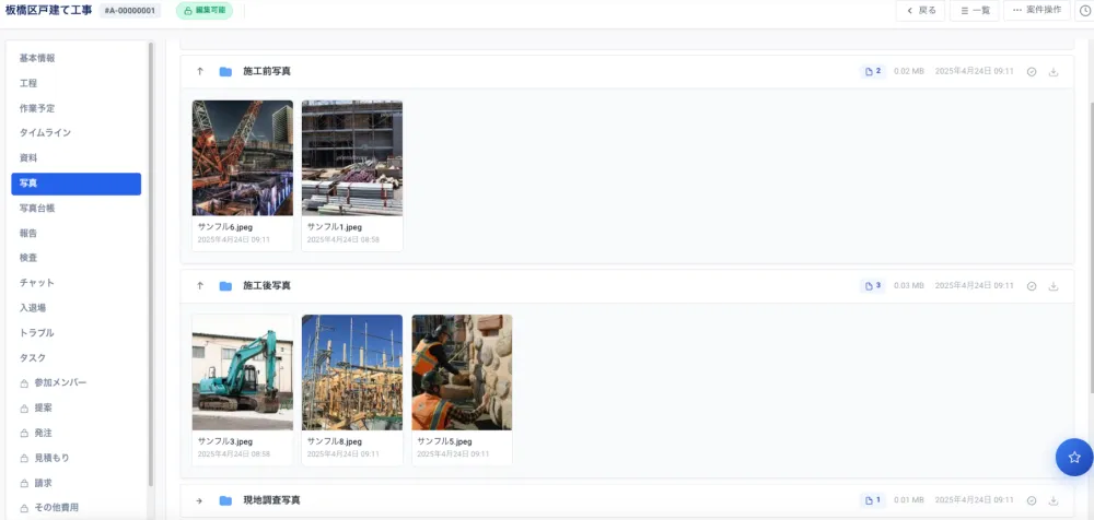 anymore 写真管理サンプル