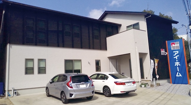 アイ・ホーム株式会社