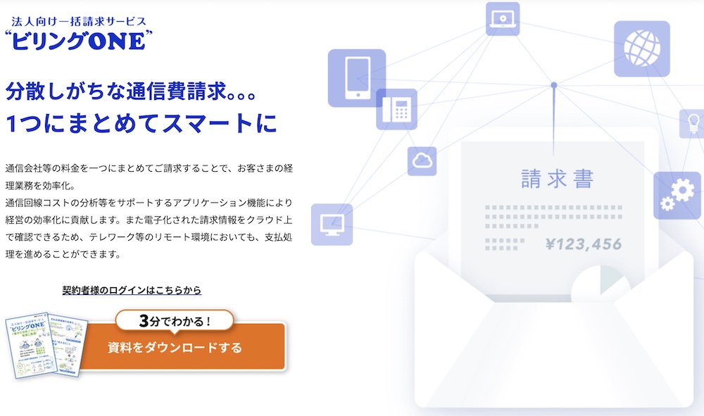 法人"ビリングONE"