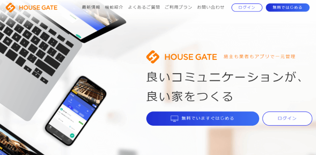 【14】HOUSE GATE