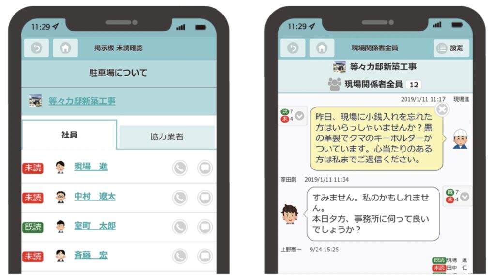 掲示板・トーク管理