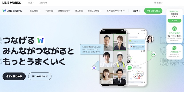 LINE WORKSは建設現場で活用できる？機能や導入事例を基に解説