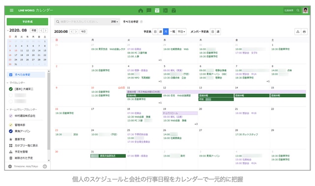 中村建設株式会社：どこにいても情報共有できる環境づくりで業務効率を向上