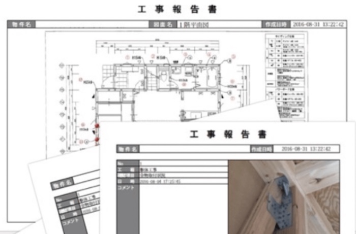 報告書をPDFやExcelで出力可能