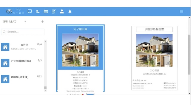 報告書作成機能