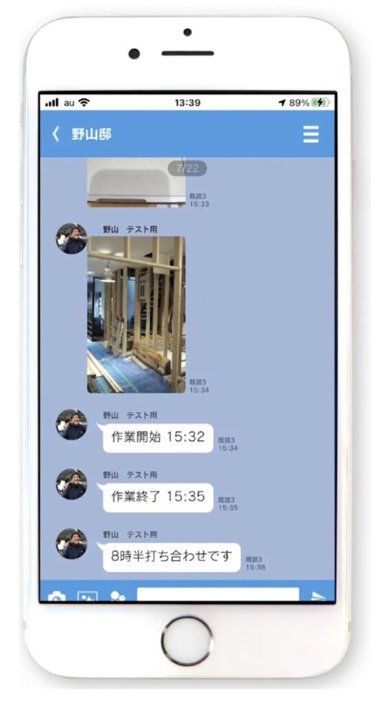 トーク・グループ機能