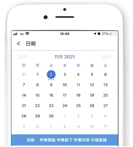 工程表・カレンダー機能