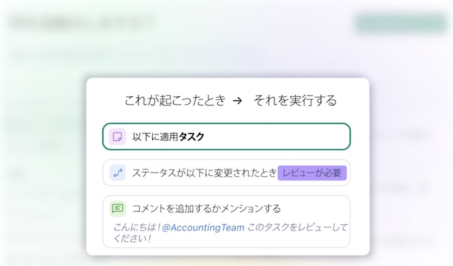 ワークフローの自動化