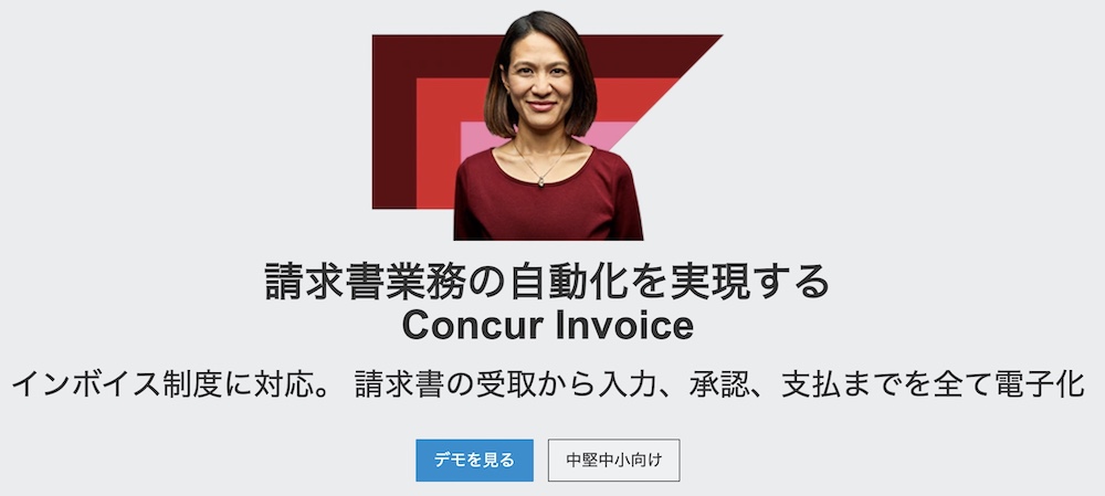 Concur Invoice