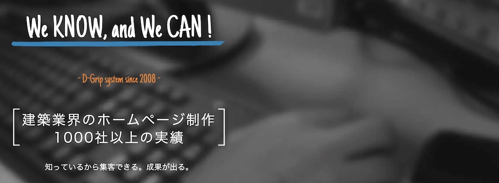 株式会社D-Gripシステム