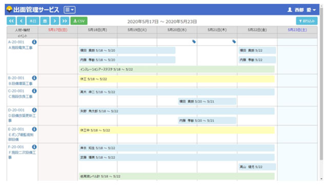 出面管理アプリとは？【建設業界従事者向け】