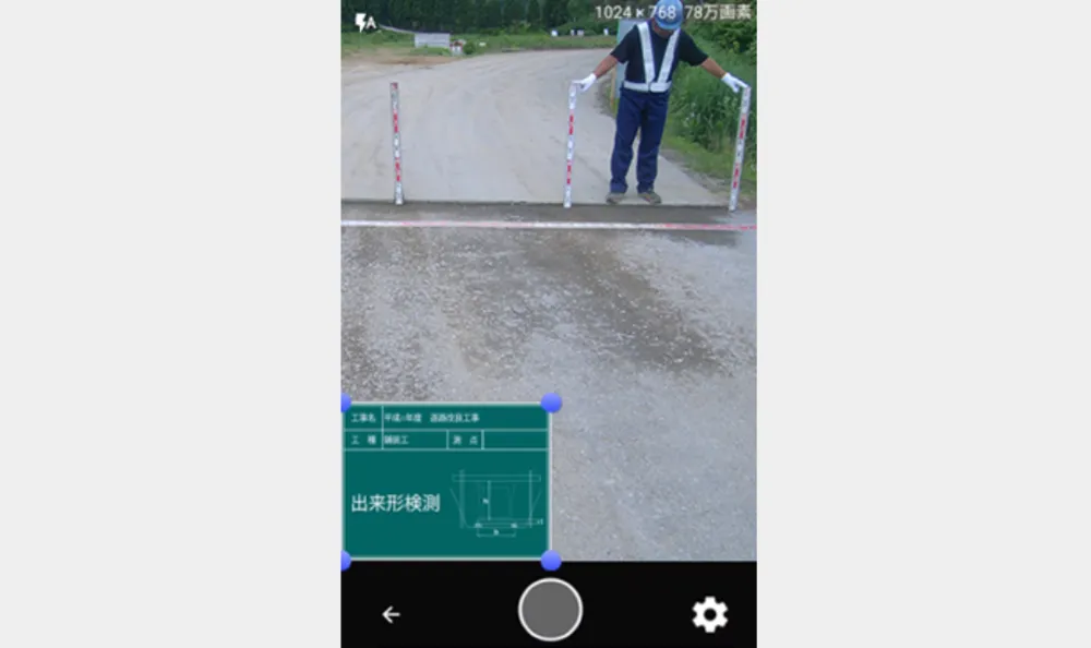 電子小黒板 PhotoManager黒板付き工事写真撮影