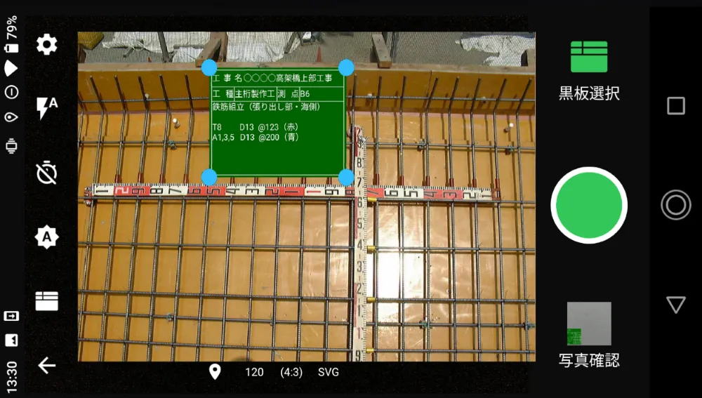 どこでも写真管理Plus電子黒板
