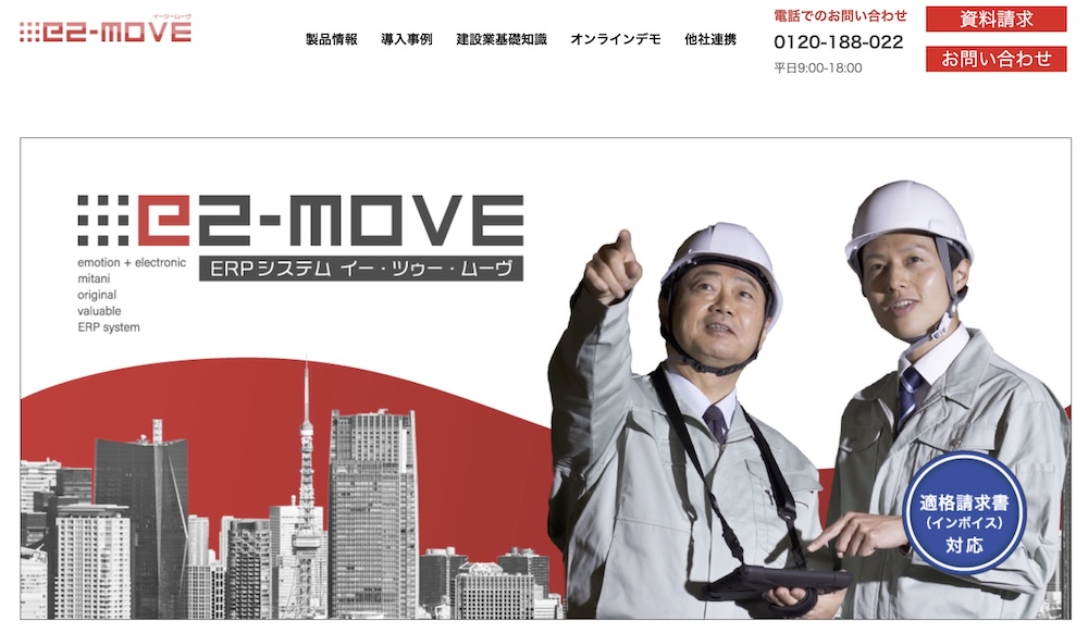 e2-movE