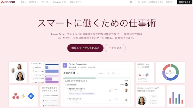 asanaは使いにくい？口コミ、評判・機能・料金・導入事例を徹底解説