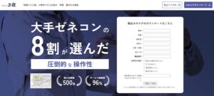 現場ナビ工程の口コミ評判は？価格・機能・導入事例まとめ