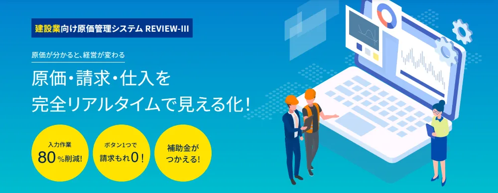 REVIEW-Ⅲ