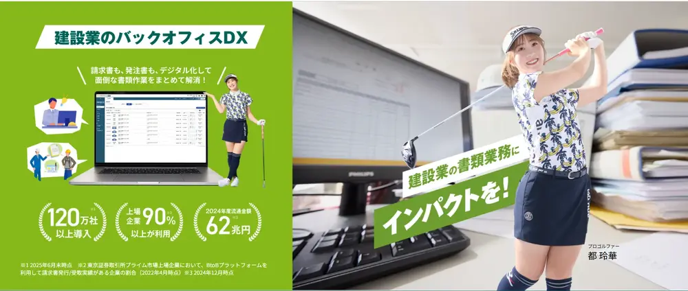 BtoBプラットフォームTRADEの評判は？機能・料金・導入事例を解説