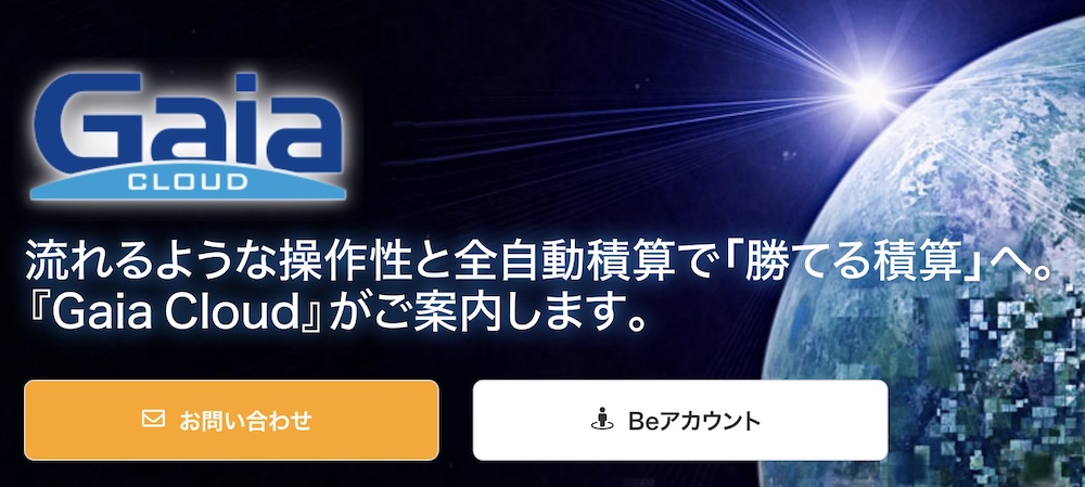 ガイア｜積算に特化したソフトの導入を検討している企業向け