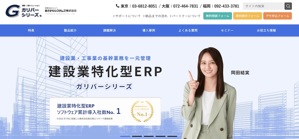 ガリバーシリーズ