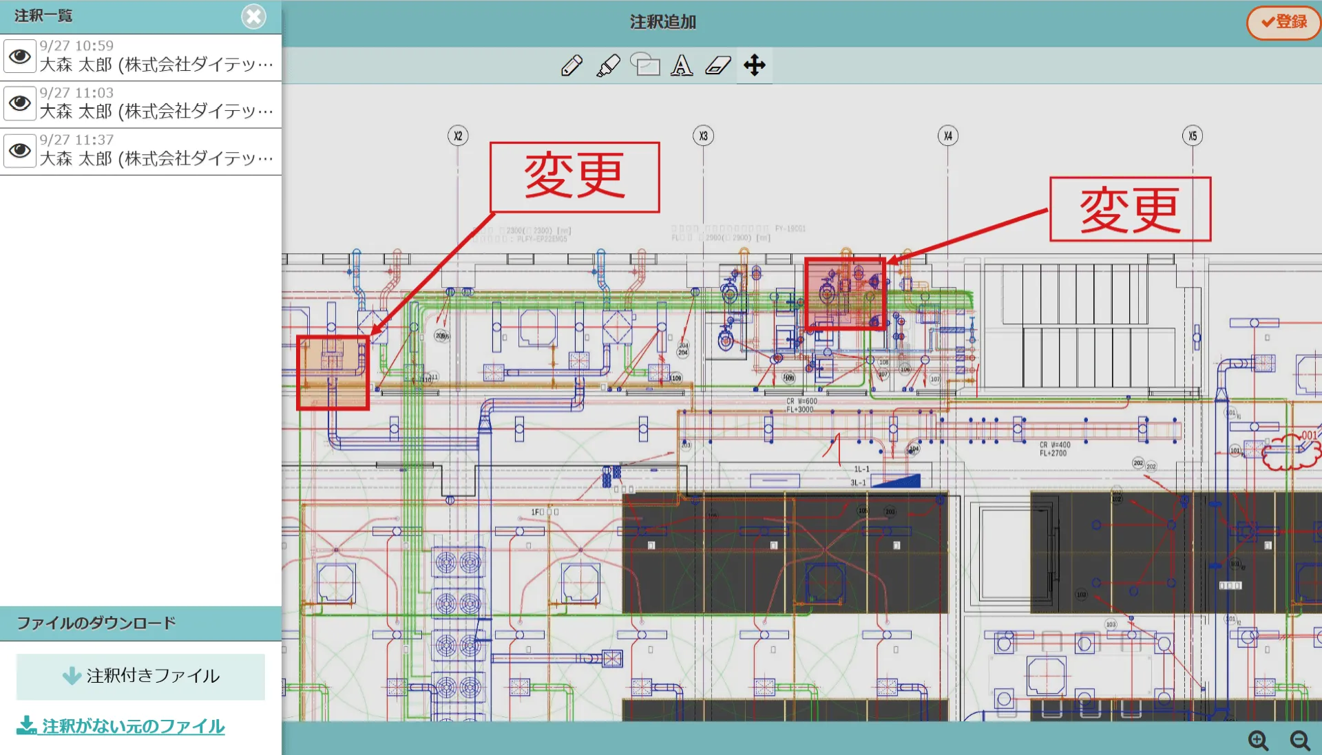 現場plusファイル管理