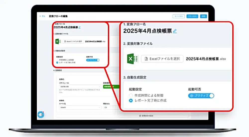 カミナシ報告書自動生成&出力
