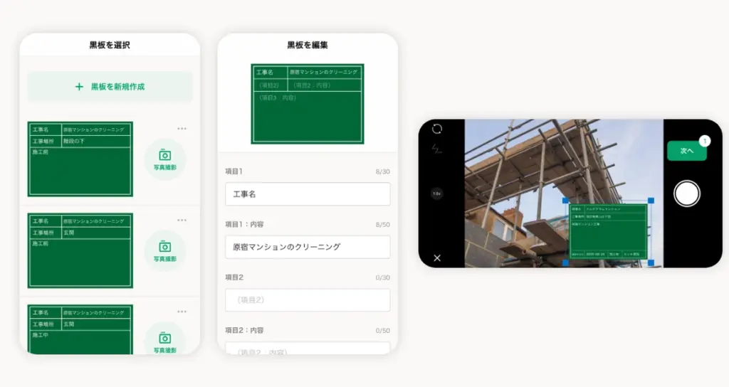 KANNA電子黒板サンプル