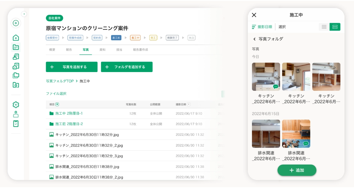 KANNAの写真管理画面（PC・スマートフォン）｜画像出典：KANNA公式サイト