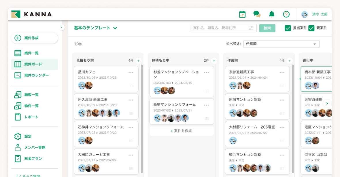 KANNAの案件ボード画面｜画像出典：KANNA公式サイト