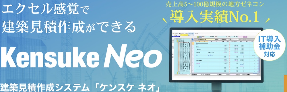 【ソフト型】Kensuke Neo