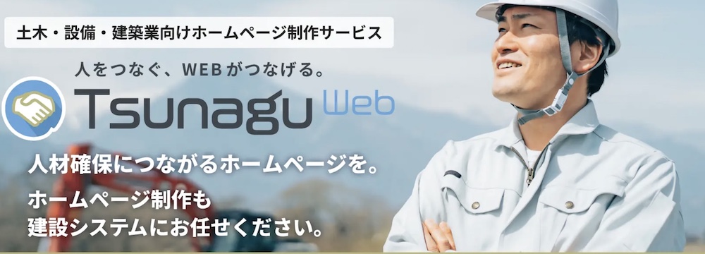 株式会社建設システム（KENTEM）