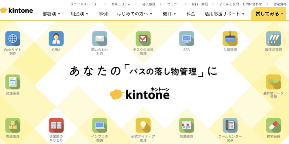【7】kintone