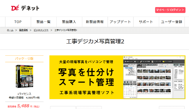 【8】工事デジカメ写真管理2