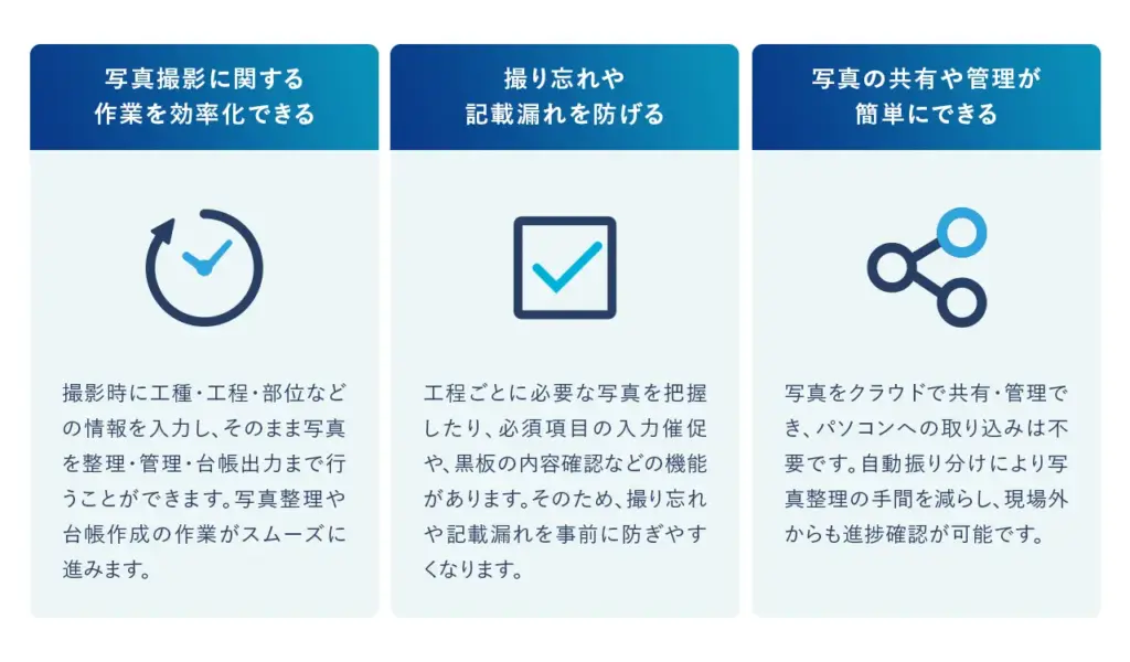 工事写真アプリの導入にメリットはある？
