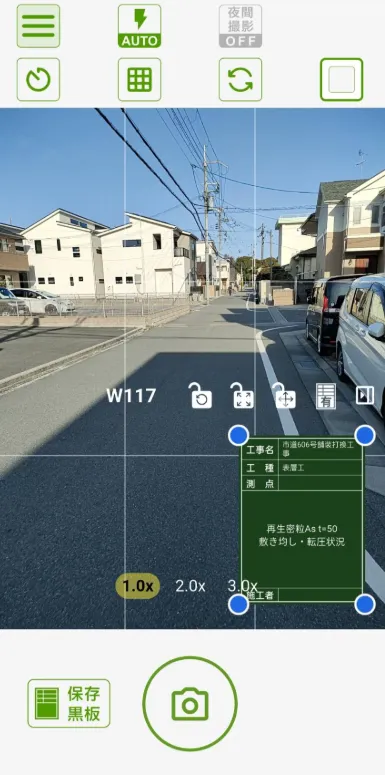 工事写真V2黒板付き工事写真撮影