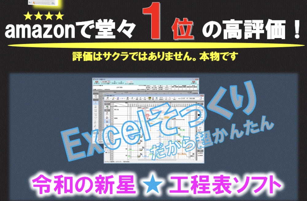 11. 工程さん（工程表作成ソフト）