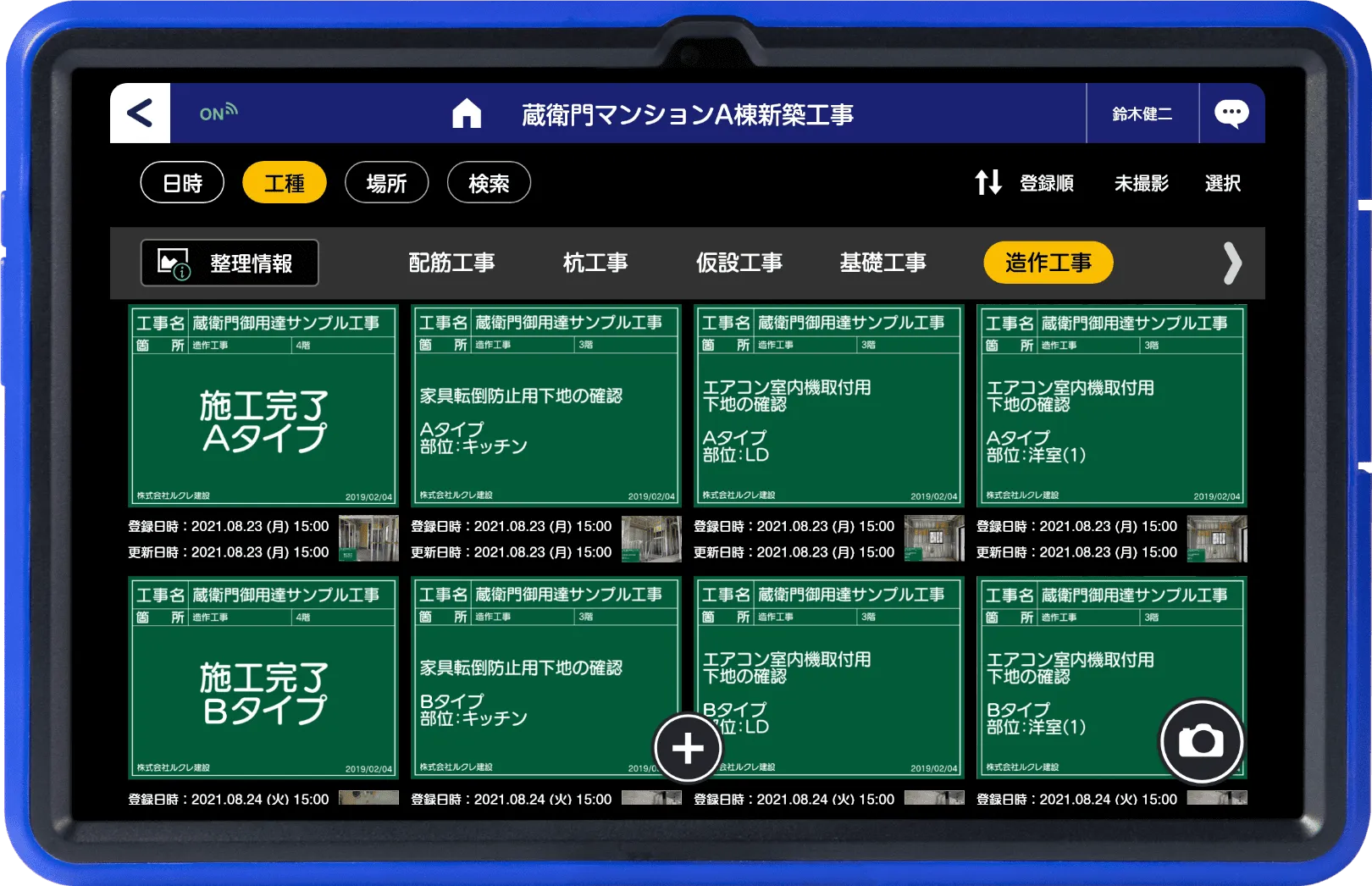 蔵衛門電子黒板