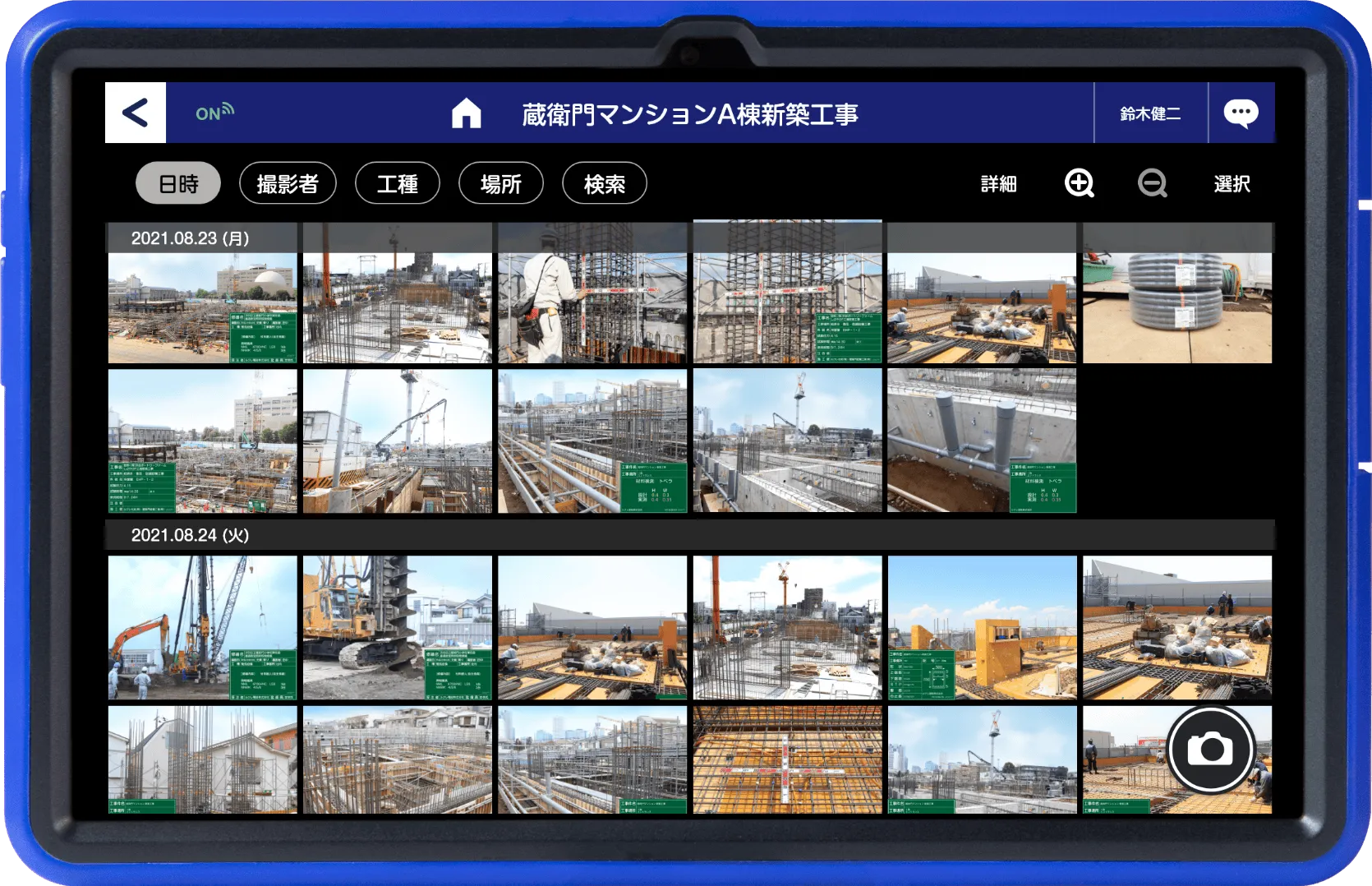 蔵衛門工事写真