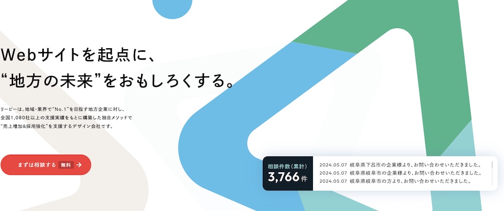 株式会社リーピー