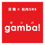 gamba!