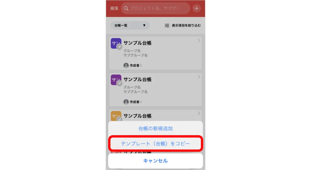 ミライ工事 写真台帳テンプレート