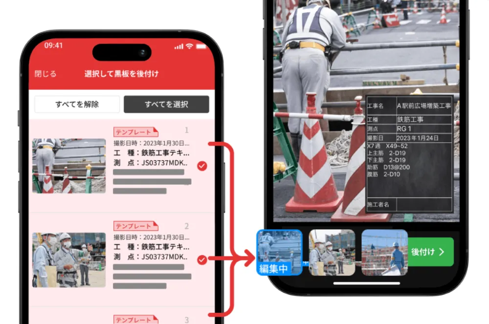 ミライ工事 黒板後付け